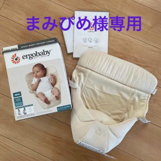 エルゴベビー(Ergobaby)のエルゴベビーキャリア　インファントインサート(抱っこひも/おんぶひも)