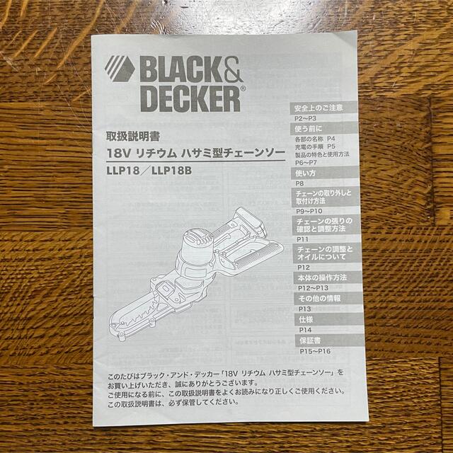 BLACK＆DECKER 18V リチウム ハサミ型チェーンソー LLP18