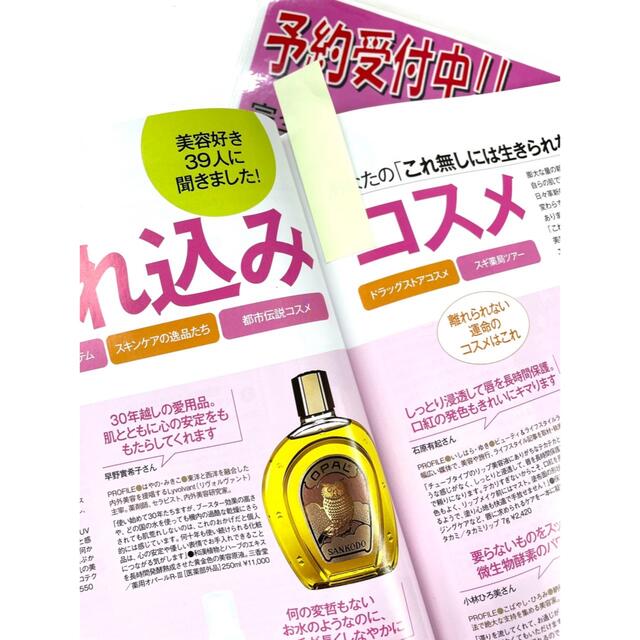 25ans◆三香堂オパール化粧品美容原液R3 460ml