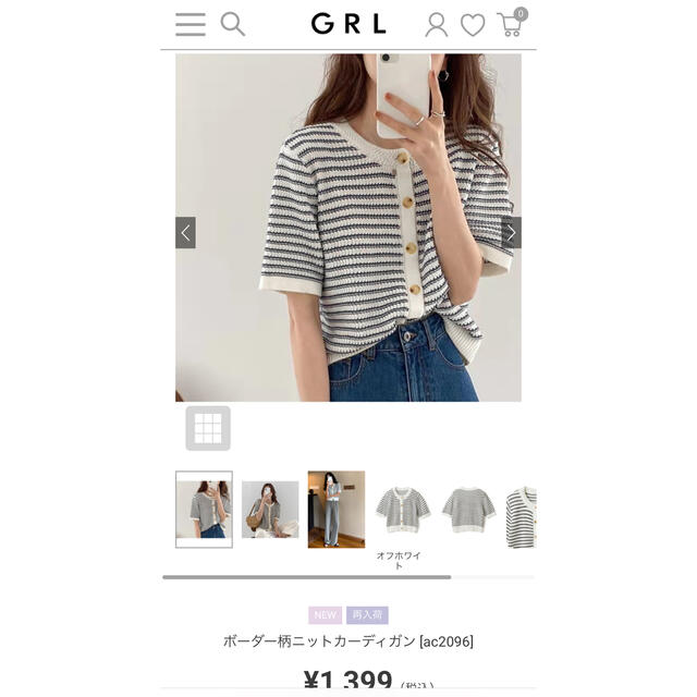 GRL(グレイル)のGRL ボーダーカーディガン レディースのトップス(カーディガン)の商品写真