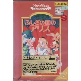 rd7385　ふしぎの国のアリス　中古DVD(アニメ)