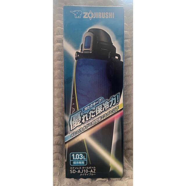 象印(ゾウジルシ)の新品未開封ZOJIRUSHI象印水筒ステンレスボトル保冷1.03ml キッズ/ベビー/マタニティの授乳/お食事用品(水筒)の商品写真