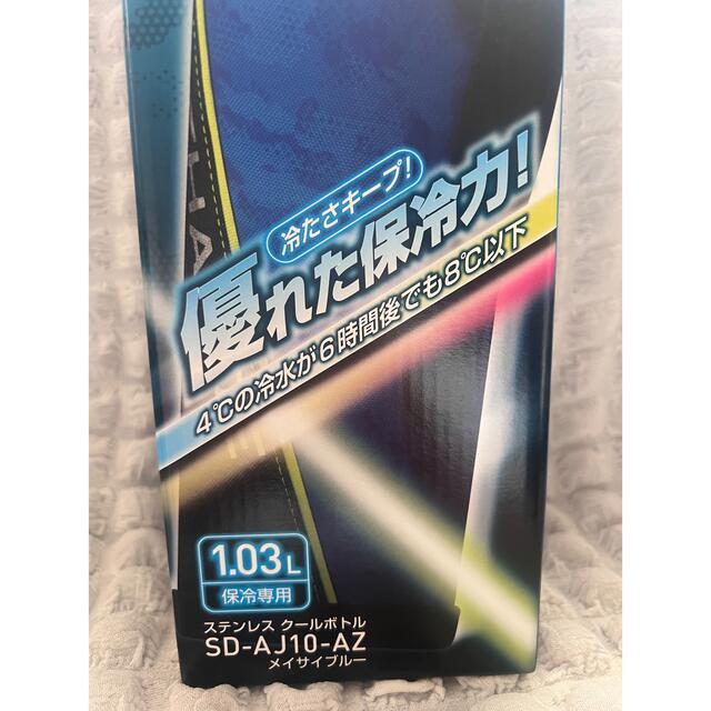 象印(ゾウジルシ)の新品未開封ZOJIRUSHI象印水筒ステンレスボトル保冷1.03ml キッズ/ベビー/マタニティの授乳/お食事用品(水筒)の商品写真