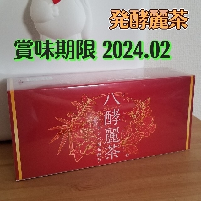 賞味期限 2024年★発酵麗茶 96包 テンペ菌 発酵茶