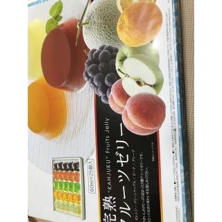 フルーツゼリー詰め合わせ(菓子/デザート)