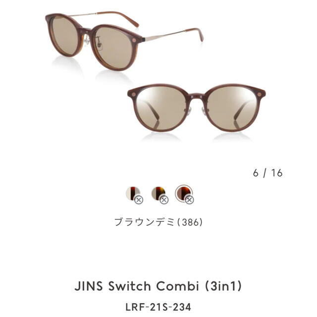 JINS(ジンズ)の美品！JINS Switch Combi (3in1) 保証書つき レディースのファッション小物(サングラス/メガネ)の商品写真