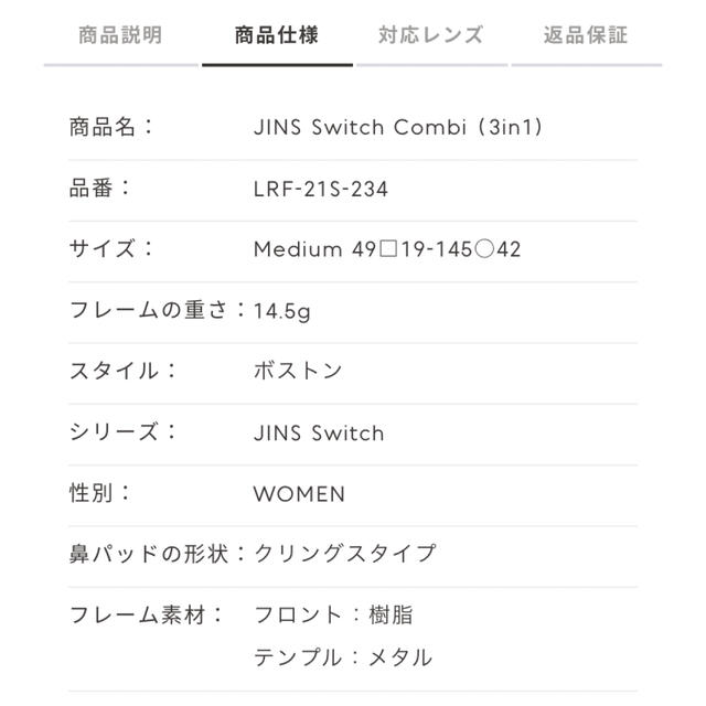 JINS(ジンズ)の美品！JINS Switch Combi (3in1) 保証書つき レディースのファッション小物(サングラス/メガネ)の商品写真