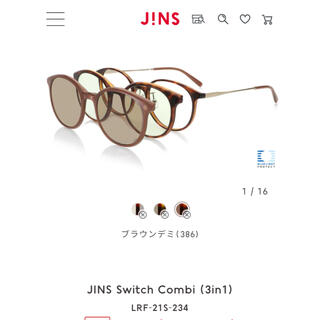 ジンズ(JINS)の美品！JINS Switch Combi (3in1) 保証書つき(サングラス/メガネ)