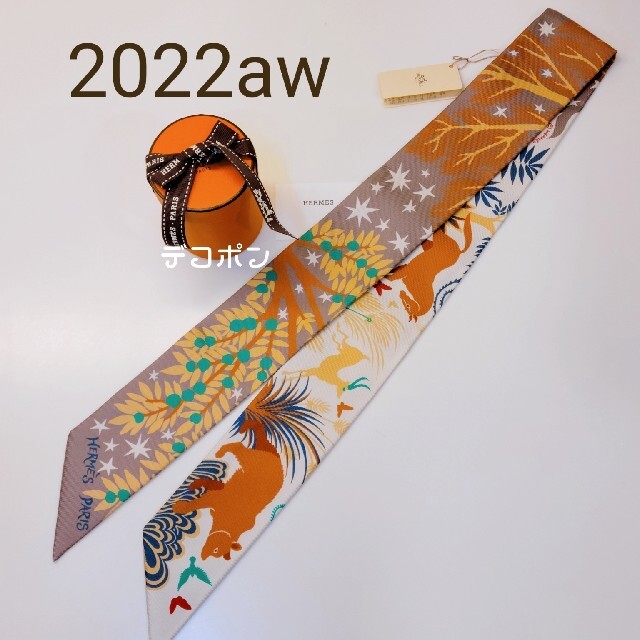 最新作✨新品・未使用✨【HERMES】2022AW 最新作✨新品・未使用✨【HERMES】2022AW