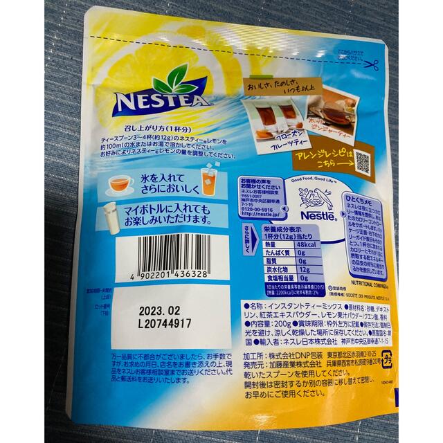 Nestle(ネスレ)のネスレ　インスタントレモンティー 食品/飲料/酒の飲料(その他)の商品写真