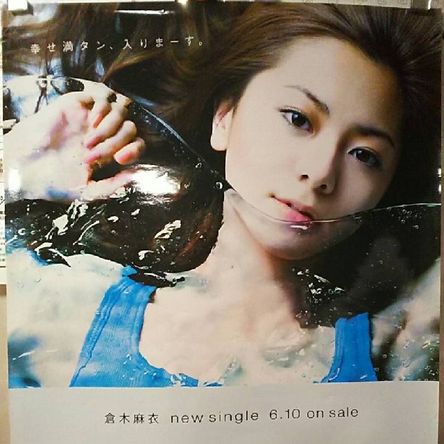倉木麻衣 ポスター 切っ 倉木麻衣 ポスター 切っ