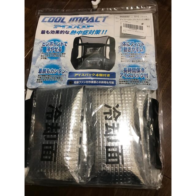 アイスベスト その他のその他(その他)の商品写真