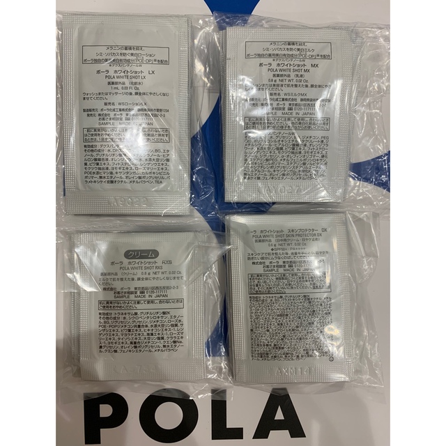 即納国産 POLA &DXの通販 by 林 厚徳's shop｜ポーラならラクマ - POLAホワイトショットローションLX &ミルクMX