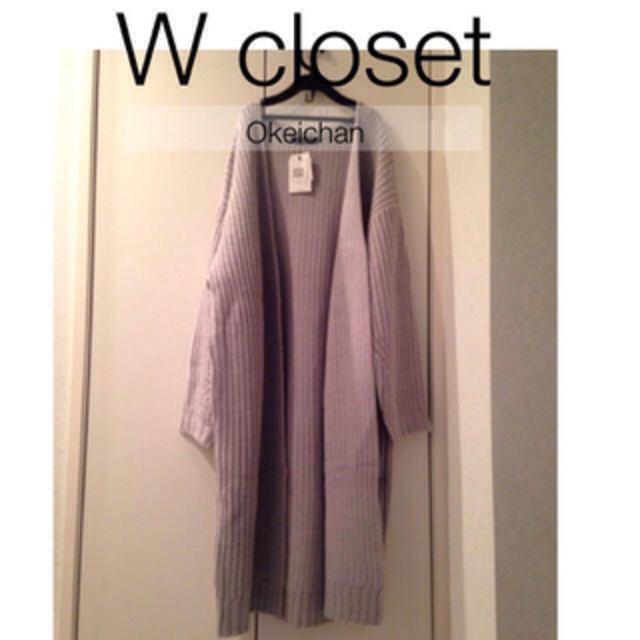 w closet(ダブルクローゼット)の2〜3回使用しました☆片畦ロングカーディガン グレー レディースのトップス(カーディガン)の商品写真