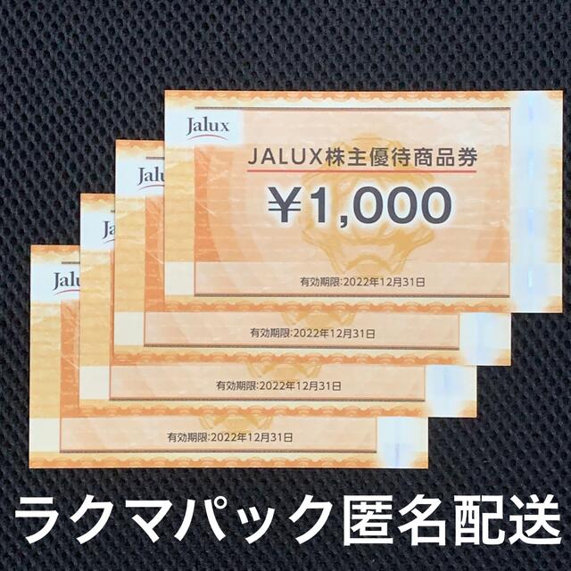 JAL(日本航空)(ジャル(ニホンコウクウ))のJALUX 株主優待　4000円分 チケットの優待券/割引券(ショッピング)の商品写真