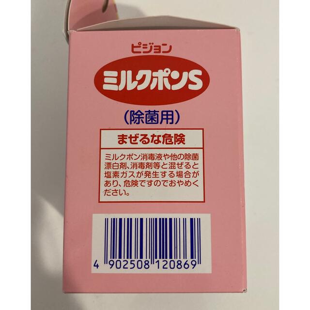 ピジョン ミルクポンS 37本 キッズ/ベビー/マタニティの洗浄/衛生用品(哺乳ビン用消毒/衛生ケース)の商品写真