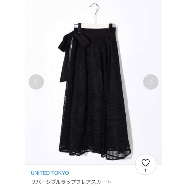 UNITED TOKYO リバーシブルラップフレアスカート●ひこさま専用 レディースのスカート(ロングスカート)の商品写真