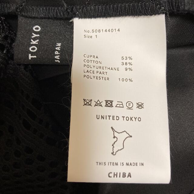 UNITED TOKYO リバーシブルラップフレアスカート●ひこさま専用 レディースのスカート(ロングスカート)の商品写真