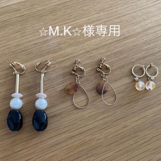 ジーユー(GU)の【⭐︎M.K様専用⭐︎】【未使用】GU  イヤリング　セット(イヤリング)