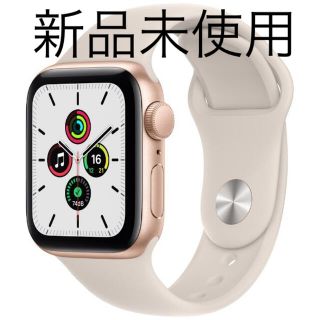 アップルウォッチ(Apple Watch)の15日までnayuyu様専用　Apple Watch SE GPS 新品未使用(その他)