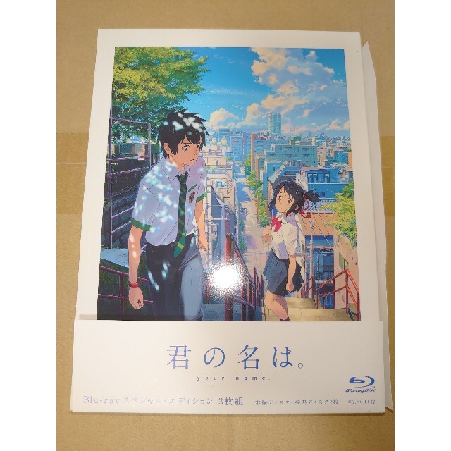 「君の名は。」＆「天気の子」Blu-ray BOX