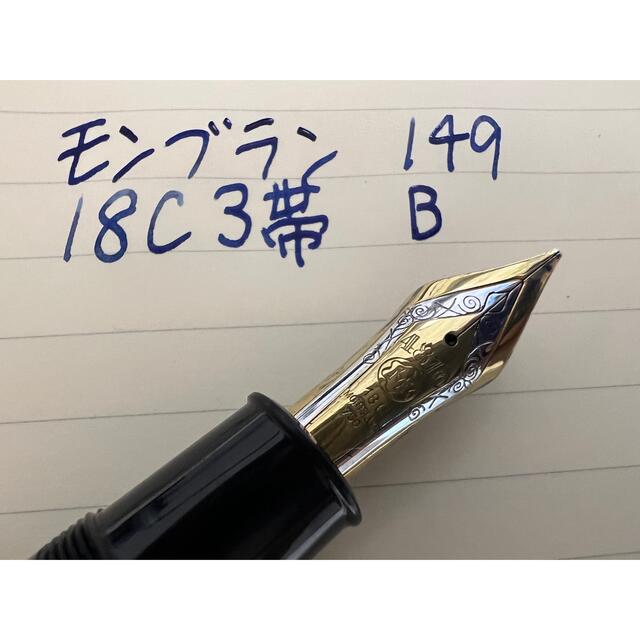 モンブラン　149  Mont Blanc 太字