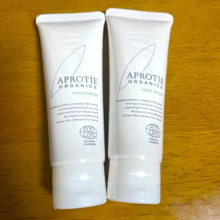 今季ブランド ティエンズ アプロティーオーガニック トリートメント