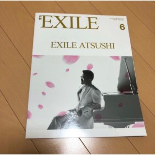 エグザイル トライブ(EXILE TRIBE)の月刊EXILE 2019年6月号(音楽/芸能)