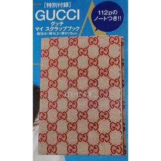 グッチ(Gucci)のGUCCI　マイ スクラップブック(ノート/メモ帳/ふせん)