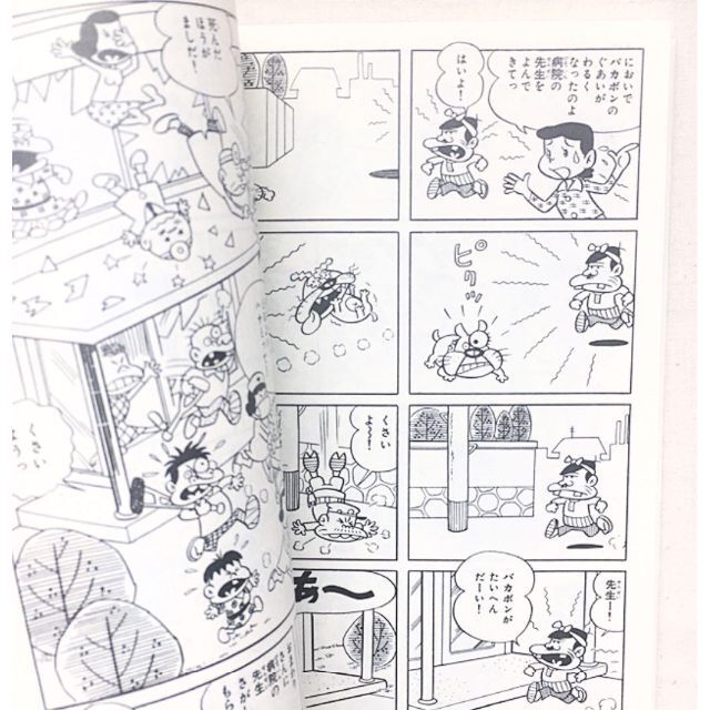 【送料無料】 文庫コミック 天才バカボン３ / 赤塚不二夫 エンタメ/ホビーの漫画(少年漫画)の商品写真