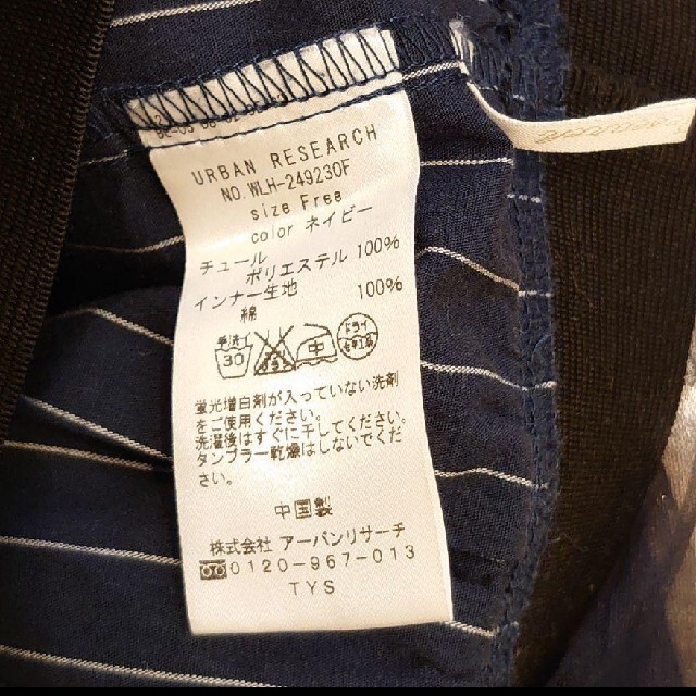 URBAN RESEARCH(アーバンリサーチ)のURBAN RESEARCH　チュールスカート　フリーsize レディースのスカート(ひざ丈スカート)の商品写真