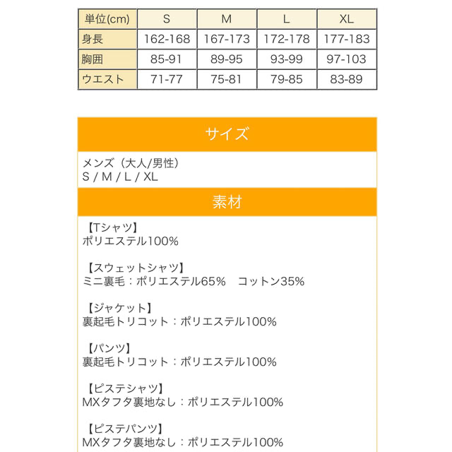 土日祝価格です！KELME ケルメ Sサイズ 6点セット新品未使用