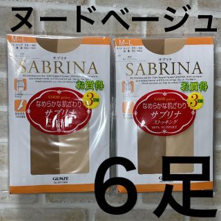 サブリナ(Sabrina)のGUNZEグンゼ　サブリナ　ストッキング6足　新品未使用(タイツ/ストッキング)