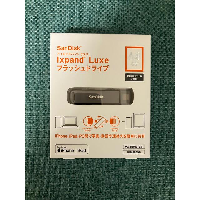 SanDisk(サンディスク)のSanDisk Ixpand Luxeフラッシュドライブ★64GD スマホ/家電/カメラのPC/タブレット(PC周辺機器)の商品写真
