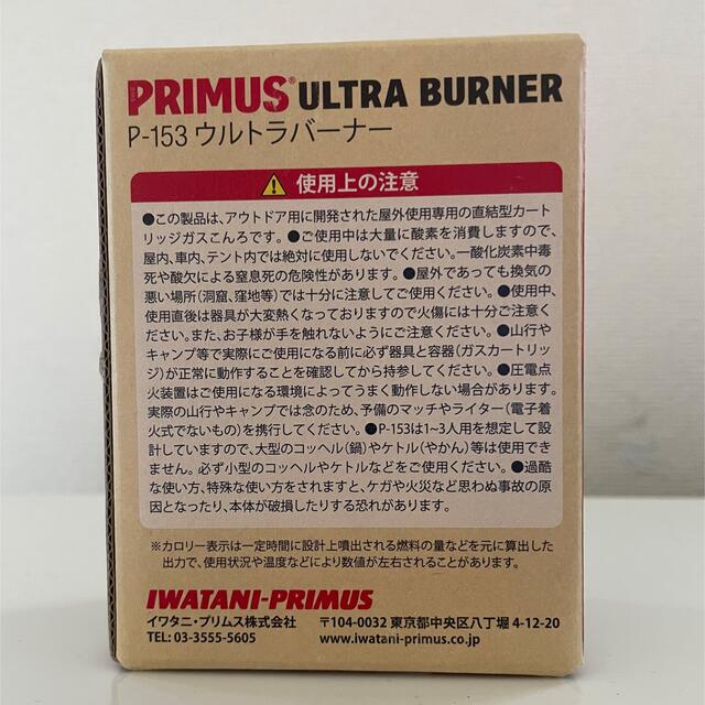 PRIMUS(プリムス)の新品　イワタニ・プリムスP-153 ウルトラバーナー - PRIMUS スポーツ/アウトドアのアウトドア(ストーブ/コンロ)の商品写真