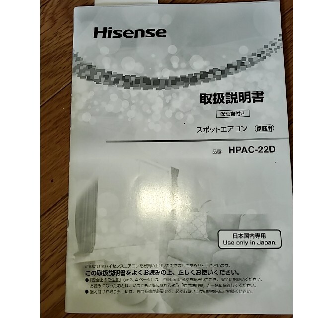 Hisense HPAC-22D