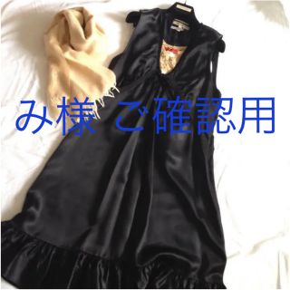 シーバイクロエ(SEE BY CHLOE)のみ様専用　SEE BY CHLOE ワンピース(ロングワンピース/マキシワンピース)