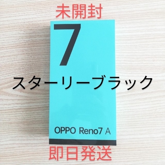 【未開封】OPPO Reno7 Aケース付 スターリーブラック約800万画素マクロ