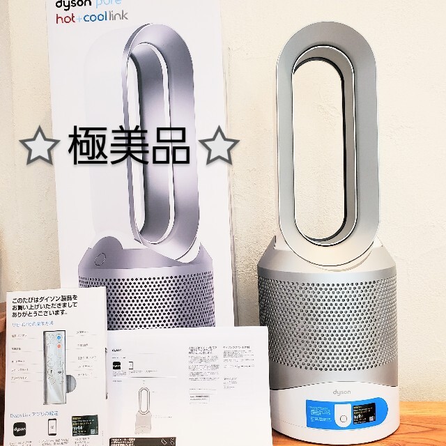 Dyson Dyson Pure Hot ＋ Cool Link HP03 ダイソンの通販 by moony's shop｜ダイソンならラクマ