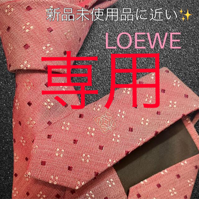 LOEWE(ロエベ)の【極美品✨最高級ネクタイ‼️】LOEWE ピンク 総柄 小紋 ドット メンズのファッション小物(ネクタイ)の商品写真