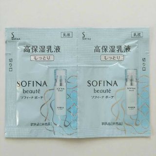 ソフィーナ(SOFINA)の花王 ソフィーナ ボーテ 高保湿乳液 しっとり セラミド サンプル 試供品(乳液/ミルク)