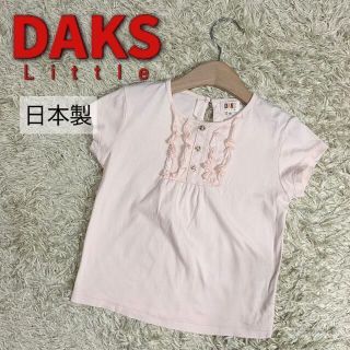 ダックス(DAKS)の【美品】 DAKS ダックス 子供服 Tシャツ フリル チェックボタン 110(Tシャツ/カットソー)