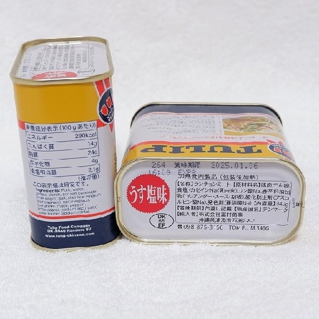 Swmis様 専用 チューリップ ポーク56缶 うす塩味 340g 食品/飲料/酒の加工食品(缶詰/瓶詰)の商品写真