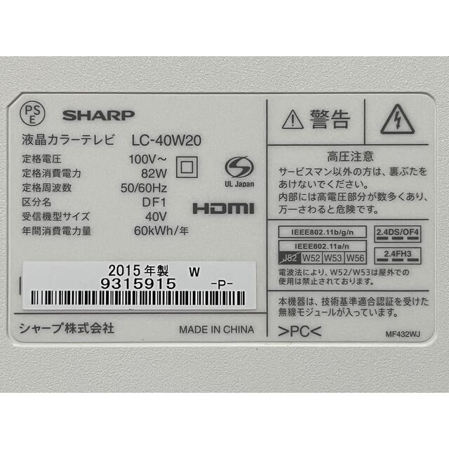 人気のホワイト 40型 SHARP AQUOS シャープ LC-40w20-w