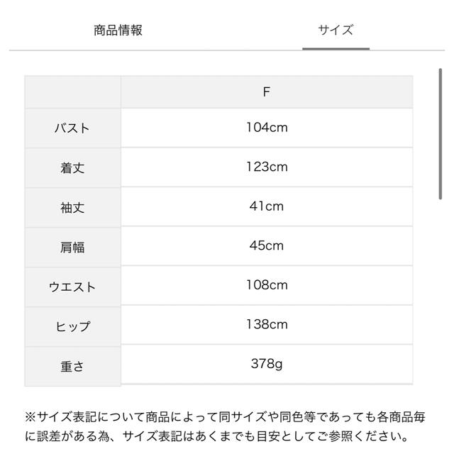 最終日出品日:大人気❣️新品タグ付:前後着カットワークワンピース 9