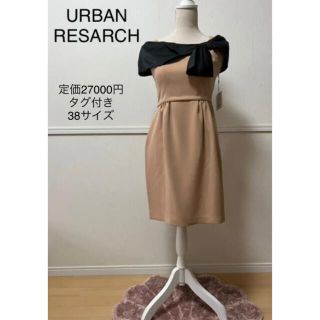 アーバンリサーチ(URBAN RESEARCH)のタグ付定価27000円　クチュールメゾンアーバンリサーチ　ワンピース　38サイズ(ひざ丈ワンピース)