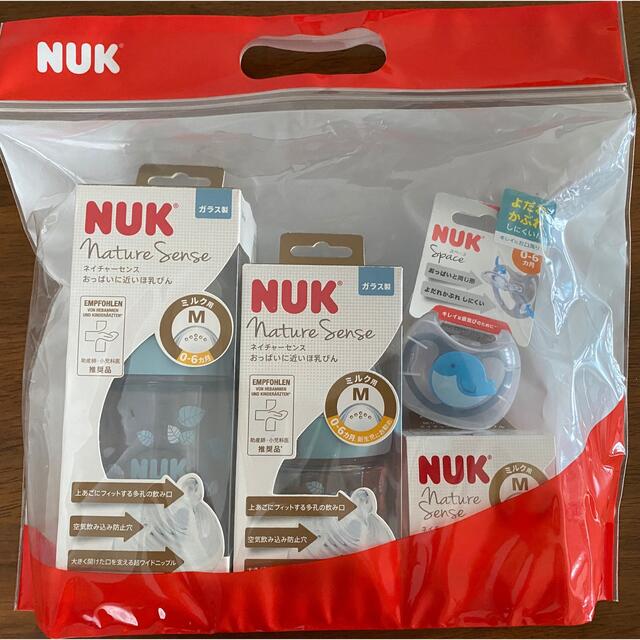 NUK ヌーク ネイチャーセンス哺乳瓶(ガラス)セット