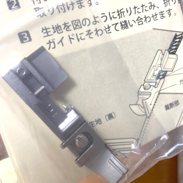 ニット用裾まつり押え（すそ引き押え） ハンドメイドの素材/材料(各種パーツ)の商品写真