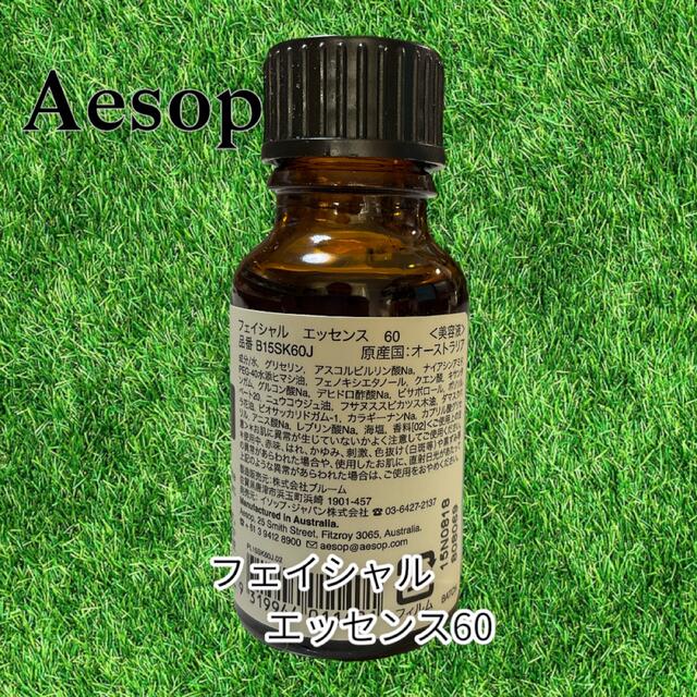 Aesop(イソップ)のAesop  フェイシャル　エッセンス　60 コスメ/美容のスキンケア/基礎化粧品(美容液)の商品写真