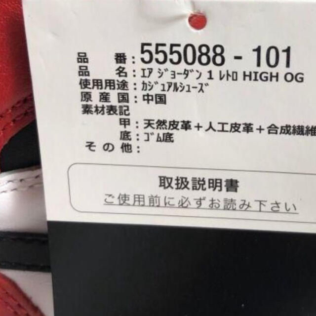 【新品】AIR JORDAN 1 CHICAGO 28cm